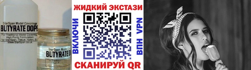 Бутират BDO 33% Пикалёво