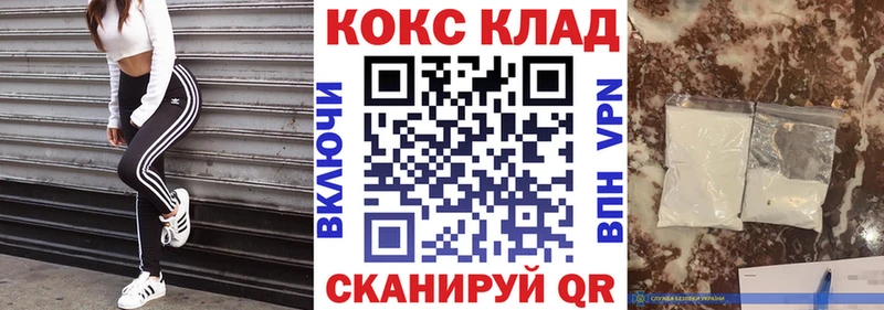 Cocaine FishScale Пикалёво