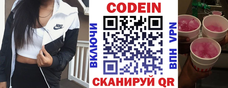 как найти наркотики  Пикалёво  Кодеиновый сироп Lean напиток Lean (лин) 