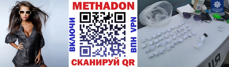 МЕТАДОН кристалл  Пикалёво 